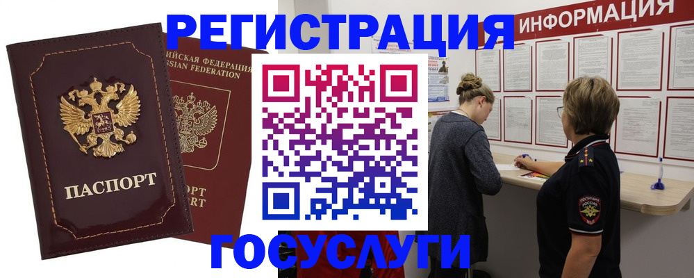 прописка 2025 в Шумерле