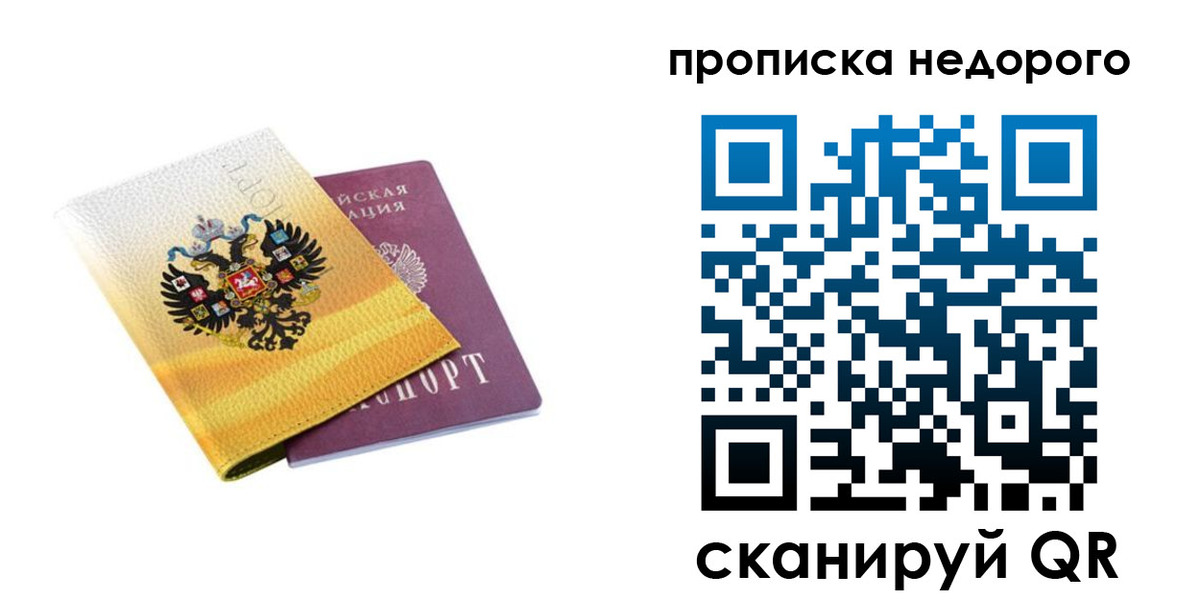 временная регистрация в Шумерле