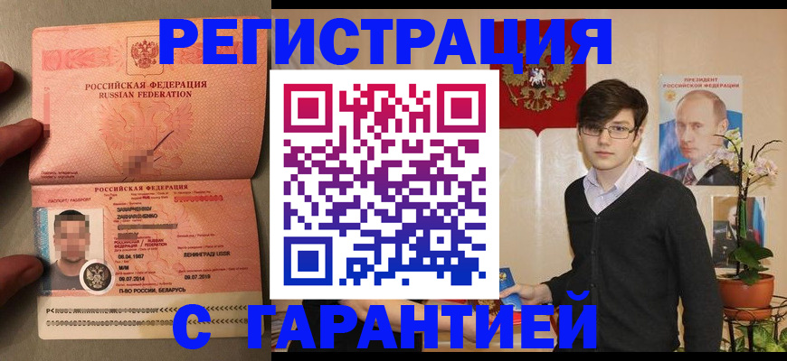 временная регистрация в квартире в Шумерле